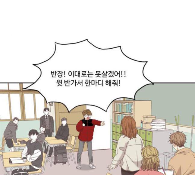 소녀의 세계 2부 3화 47