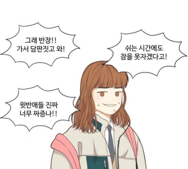소녀의 세계 2부 3화 49