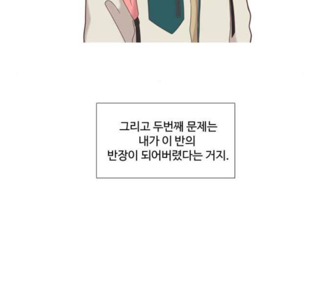 소녀의 세계 2부 3화 50