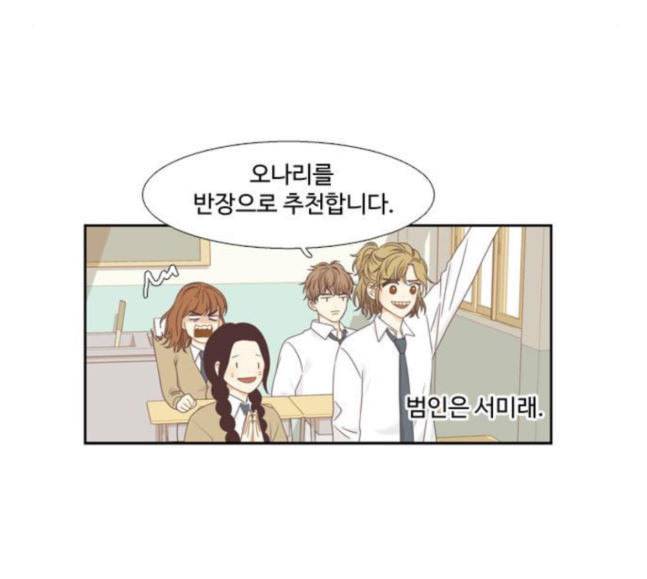 소녀의 세계 2부 3화 51
