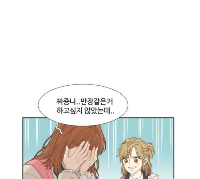 소녀의 세계 2부 3화 52