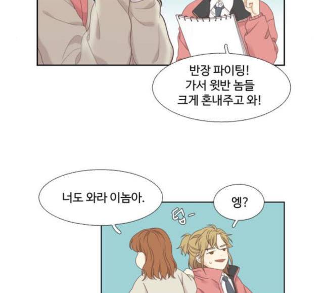 소녀의 세계 2부 3화 53