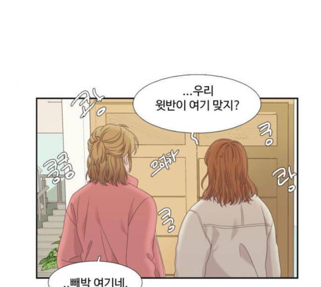 소녀의 세계 2부 3화 57