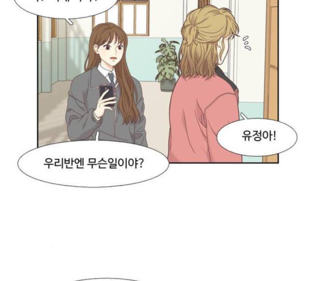 소녀의 세계 2부 3화 64