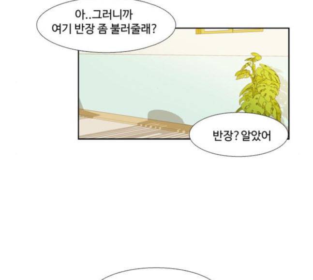 소녀의 세계 2부 3화 65