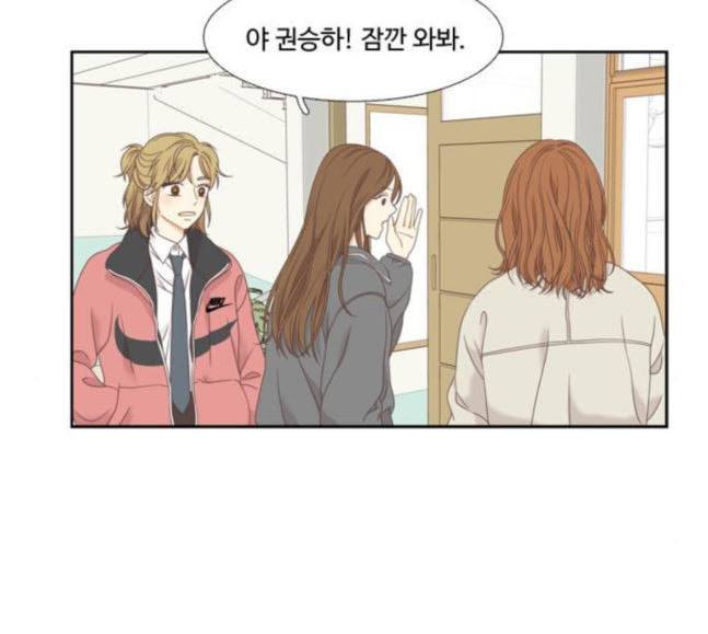 소녀의 세계 2부 3화 66