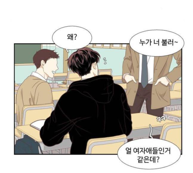 소녀의 세계 2부 3화 67