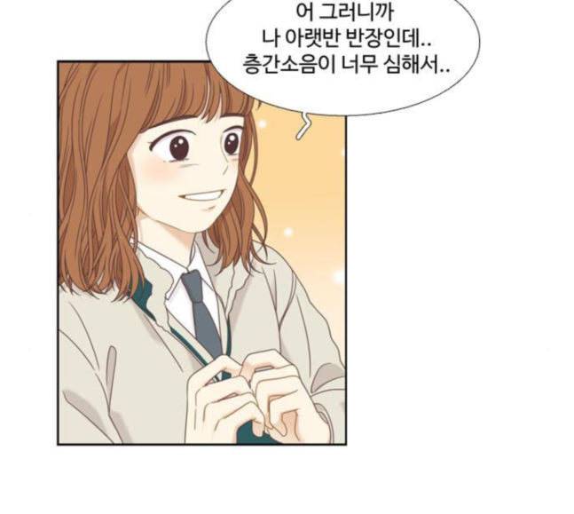 소녀의 세계 2부 3화 74