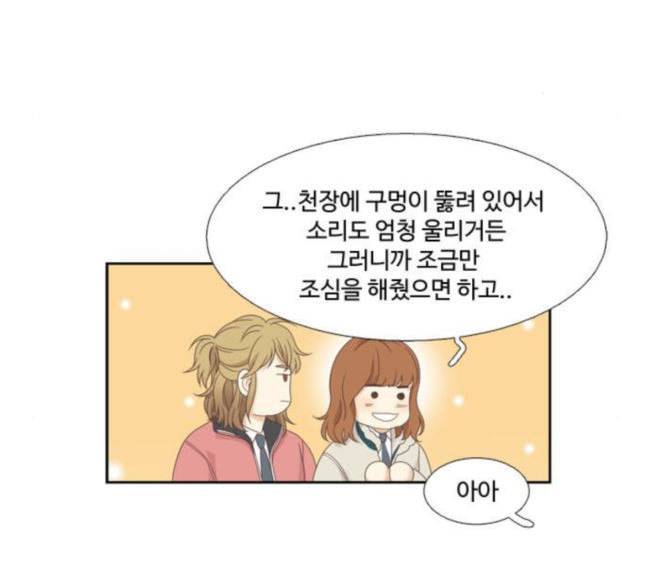 소녀의 세계 2부 3화 75