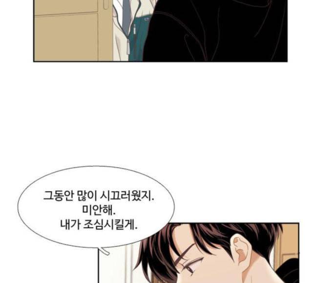 소녀의 세계 2부 3화 77