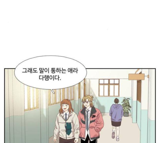 소녀의 세계 2부 3화 83