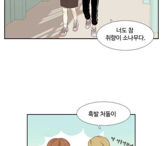 소녀의 세계 2부 3화 84