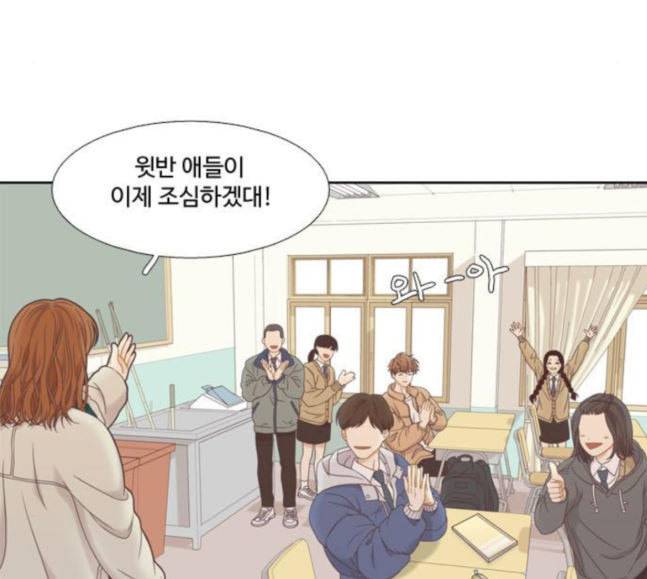 소녀의 세계 2부 3화 88