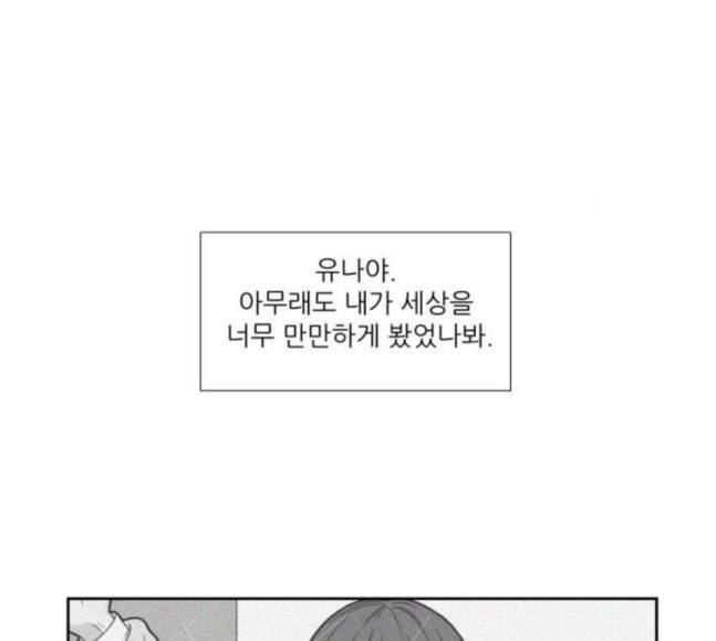 소녀의 세계 2부 3화 91