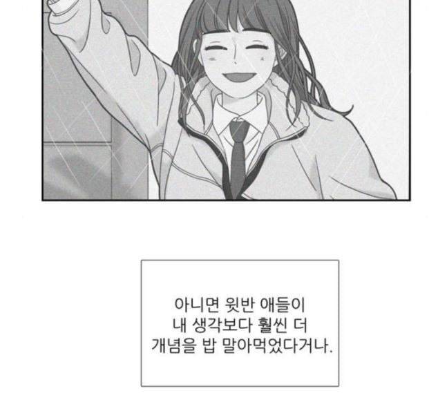 소녀의 세계 2부 3화 92