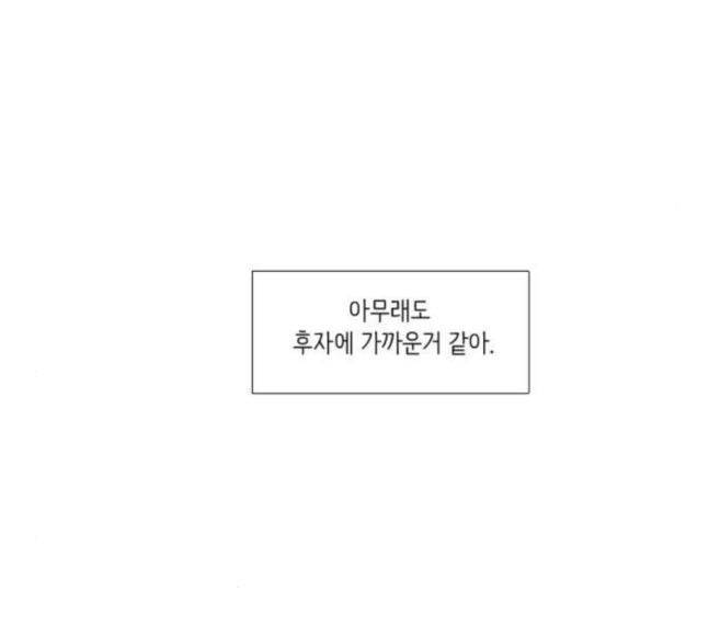 소녀의 세계 2부 3화 93