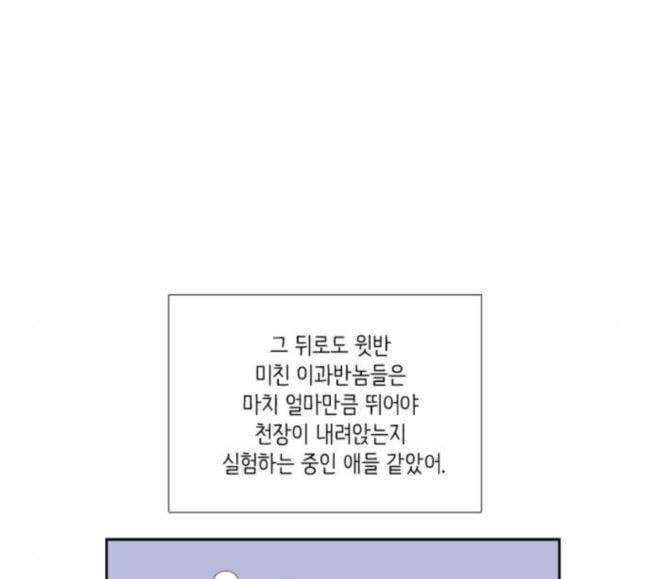 소녀의 세계 2부 3화 94