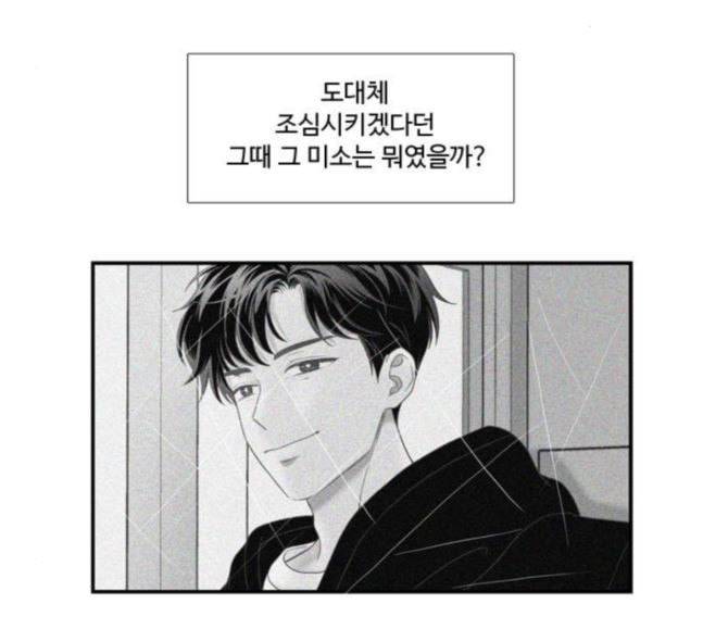 소녀의 세계 2부 3화 97
