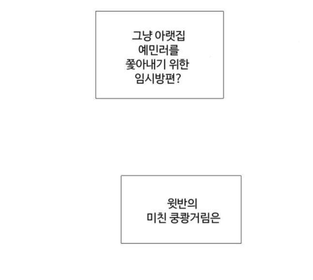 소녀의 세계 2부 3화 98