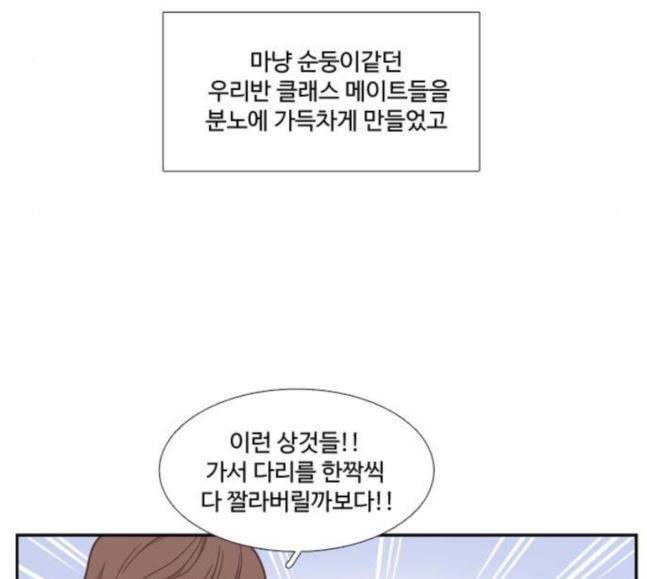 소녀의 세계 2부 3화 103