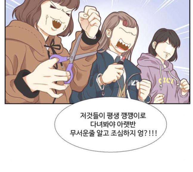 소녀의 세계 2부 3화 104