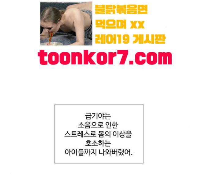 소녀의 세계 2부 3화 105