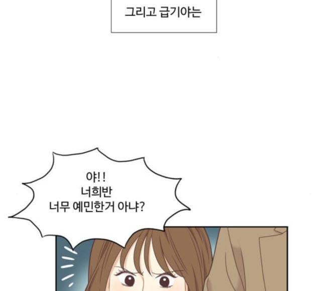 소녀의 세계 2부 3화 113