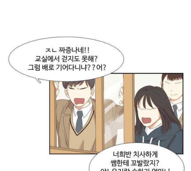 소녀의 세계 2부 3화 116