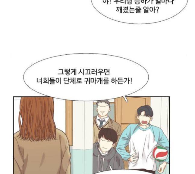 소녀의 세계 2부 3화 117