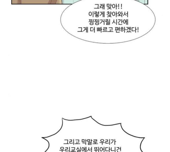 소녀의 세계 2부 3화 118
