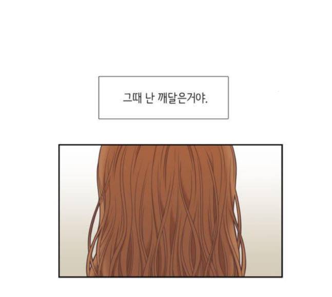 소녀의 세계 2부 3화 121