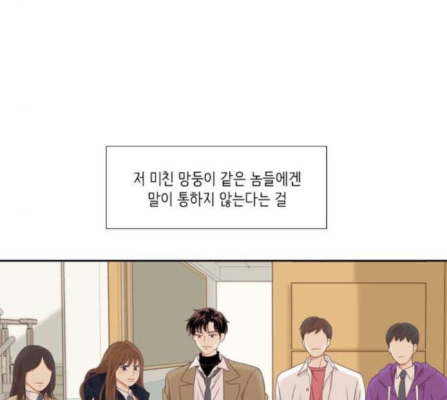 소녀의 세계 2부 3화 122