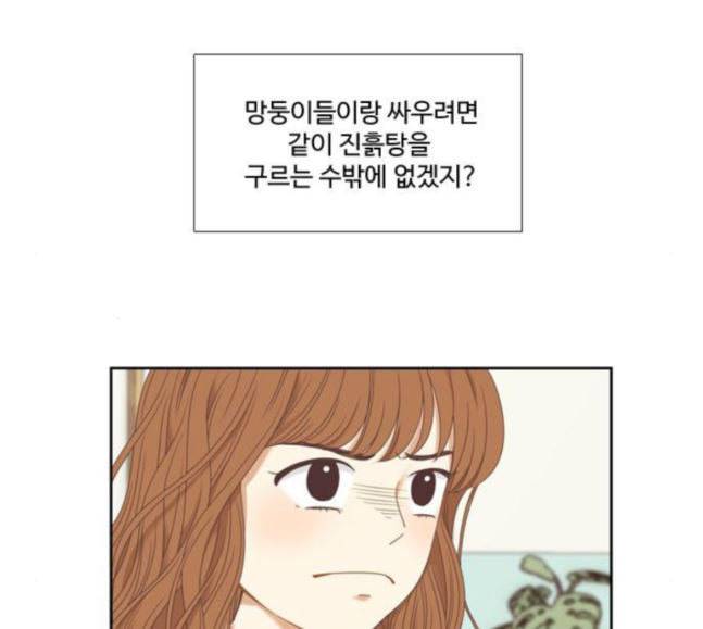 소녀의 세계 2부 3화 125