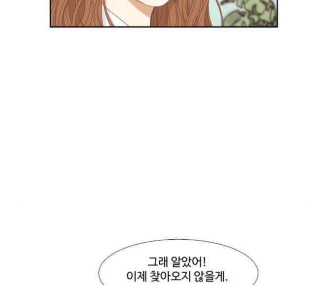 소녀의 세계 2부 3화 126