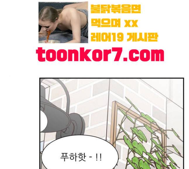 유일무이 로맨스 88화 1