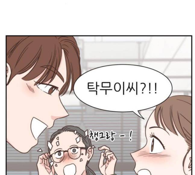 유일무이 로맨스 88화 8