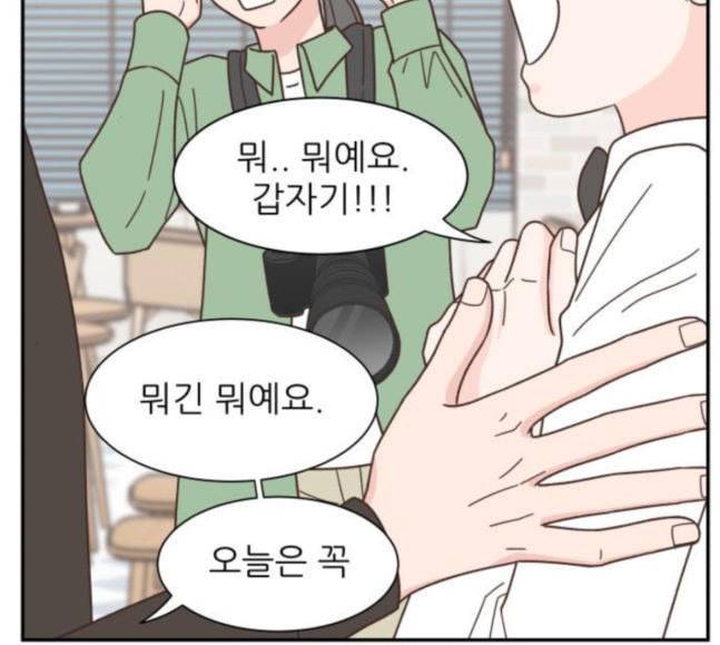 유일무이 로맨스 88화 9
