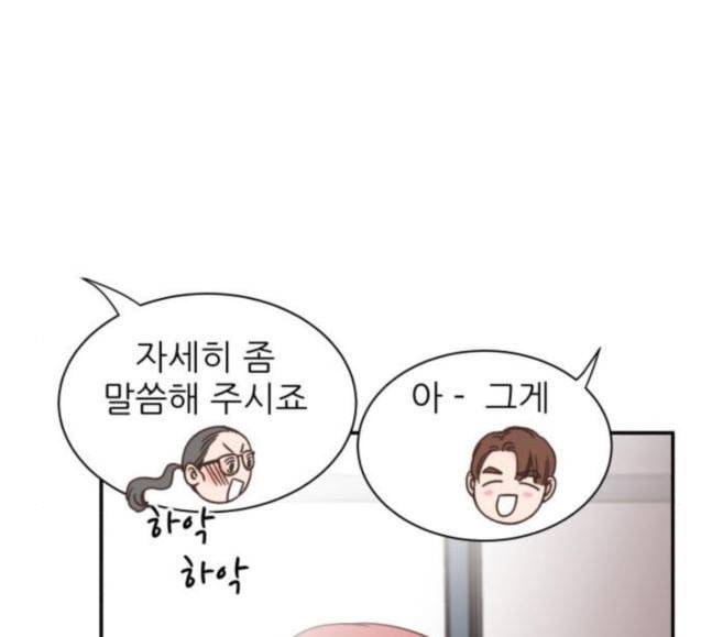 유일무이 로맨스 88화 15