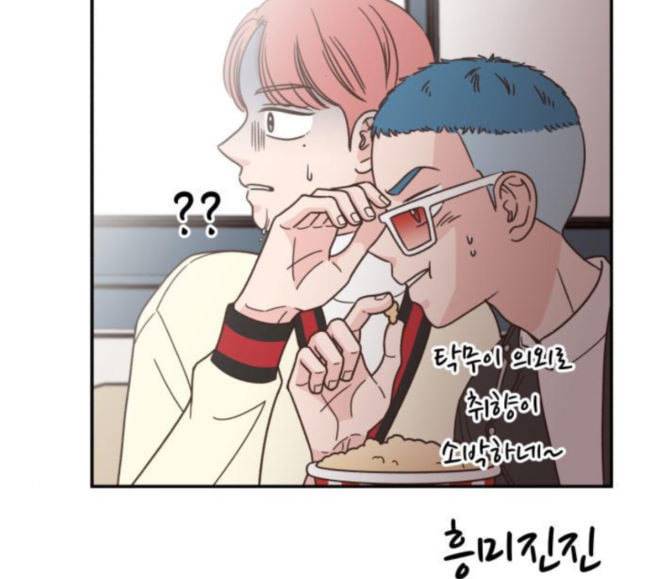 유일무이 로맨스 88화 16