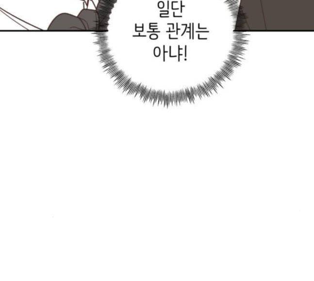 유일무이 로맨스 88화 20