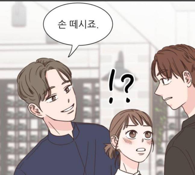 유일무이 로맨스 88화 23