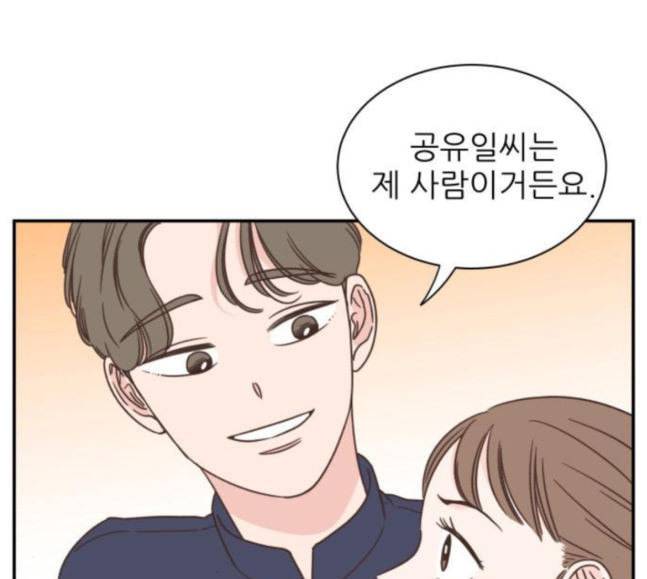 유일무이 로맨스 88화 25