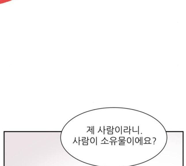 유일무이 로맨스 88화 30