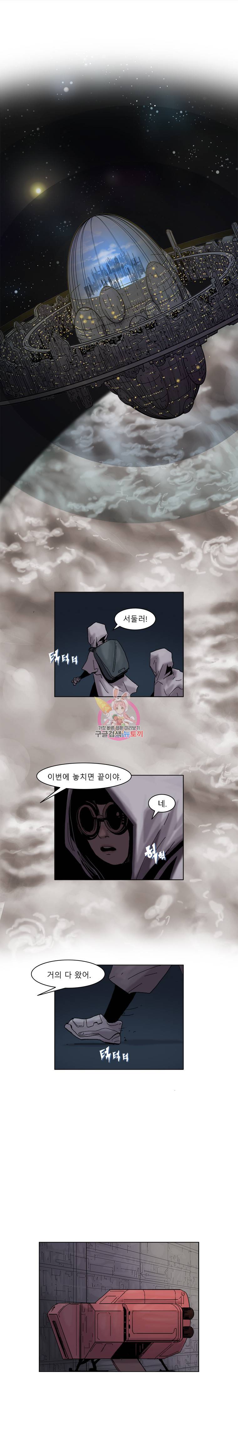 승리호 2화 1