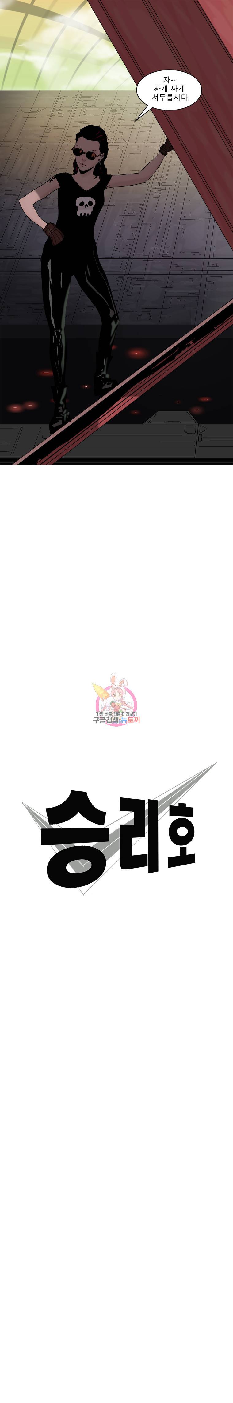 승리호 2화 2