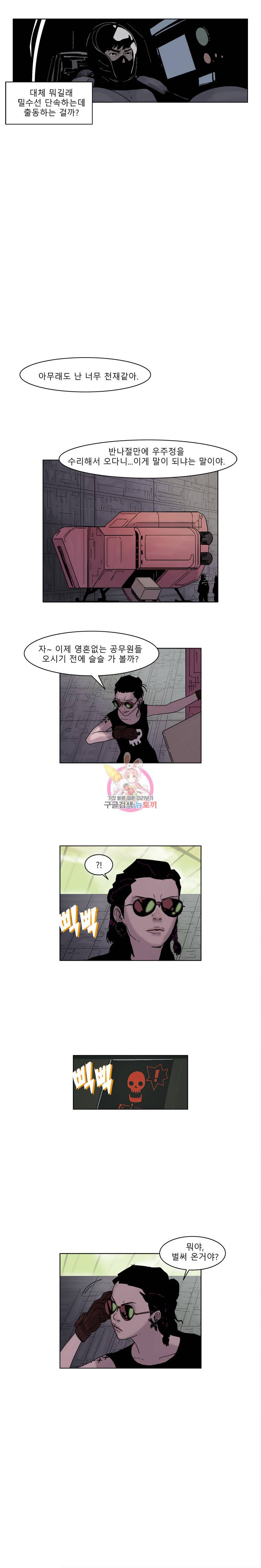 승리호 2화 4