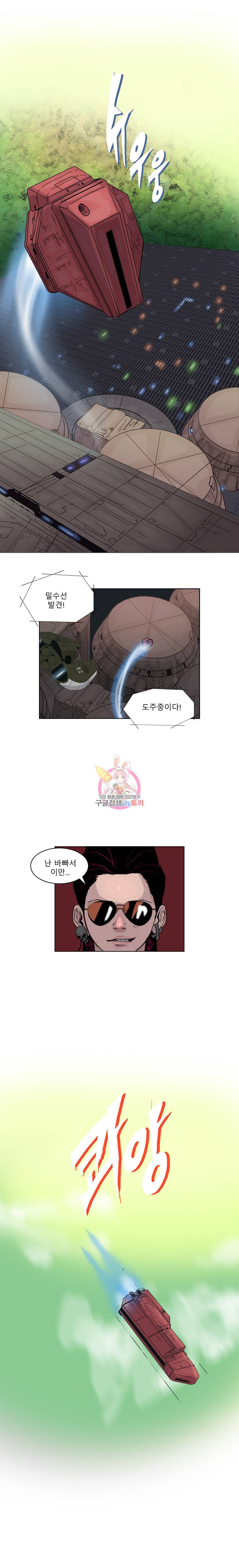 승리호 2화 6