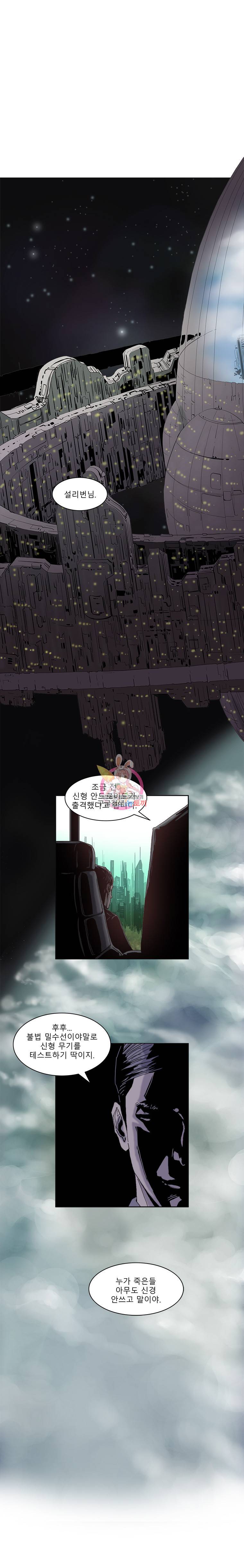 승리호 2화 18