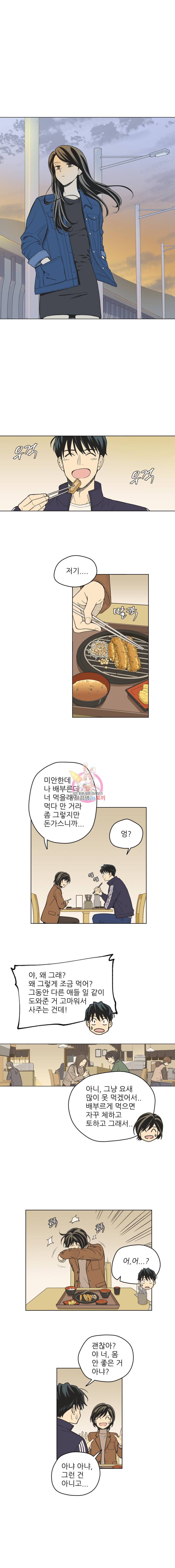 주간소년열애사 125화 2