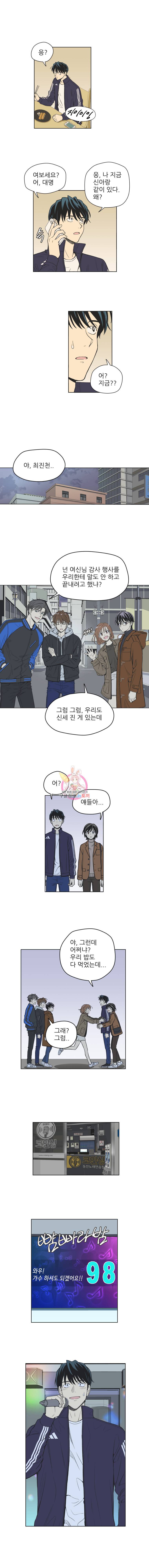 주간소년열애사 125화 3